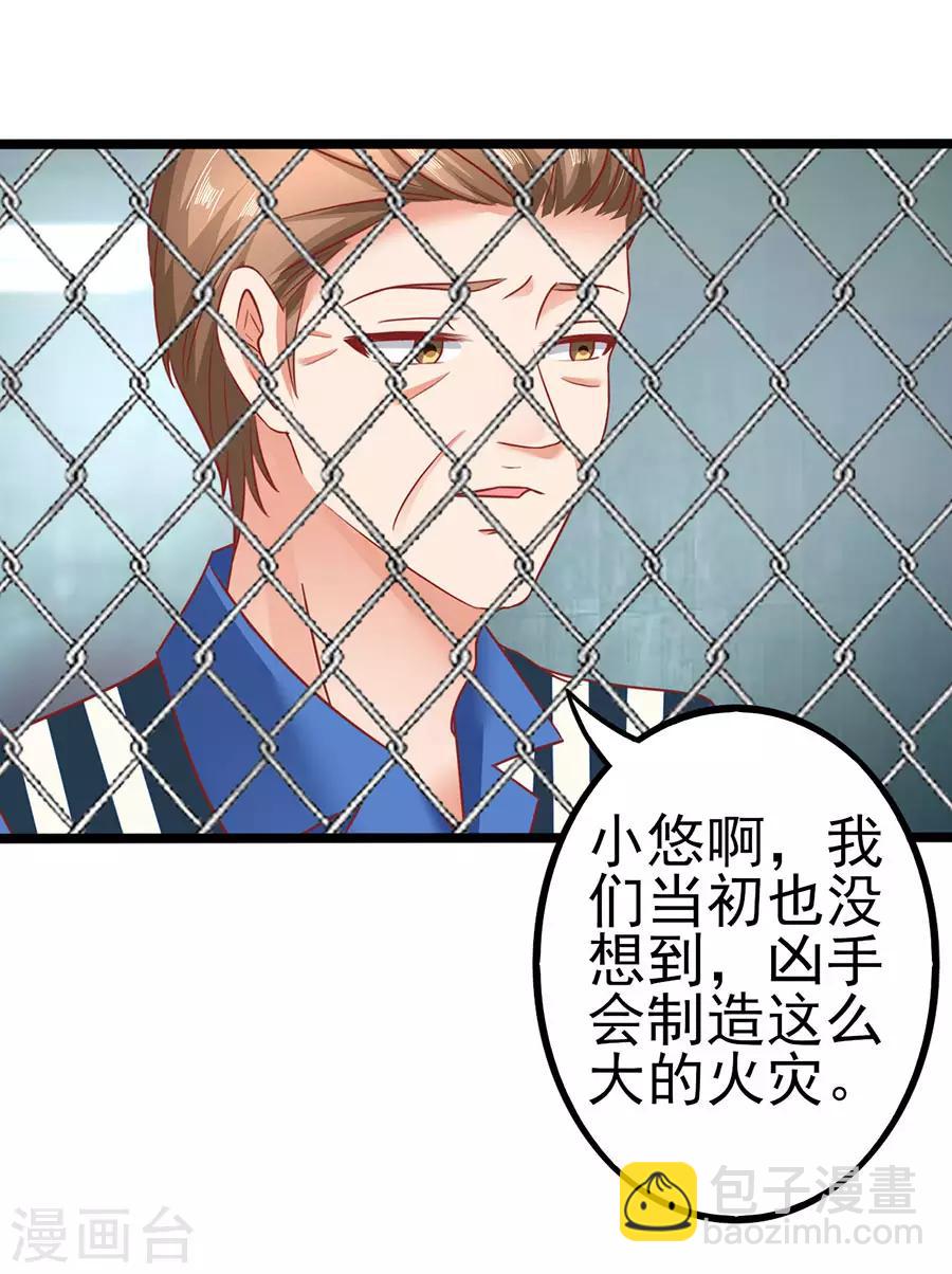 第90话 水落石出-第90话