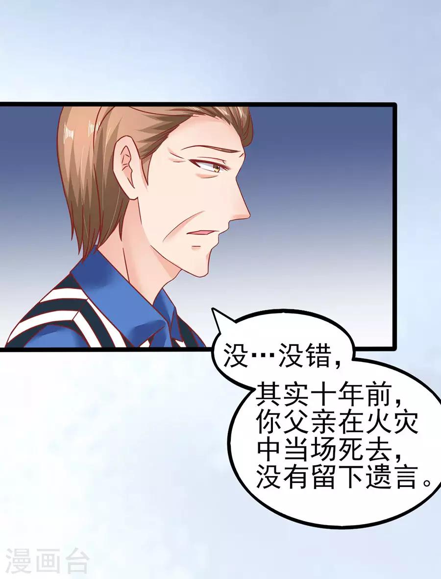 第90话 水落石出-第90话