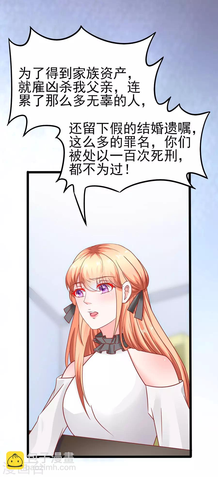 第90话 水落石出-第90话