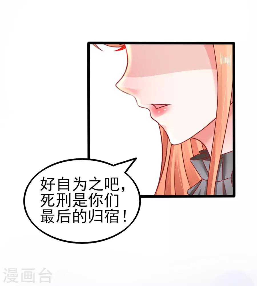 第90话 水落石出-第90话