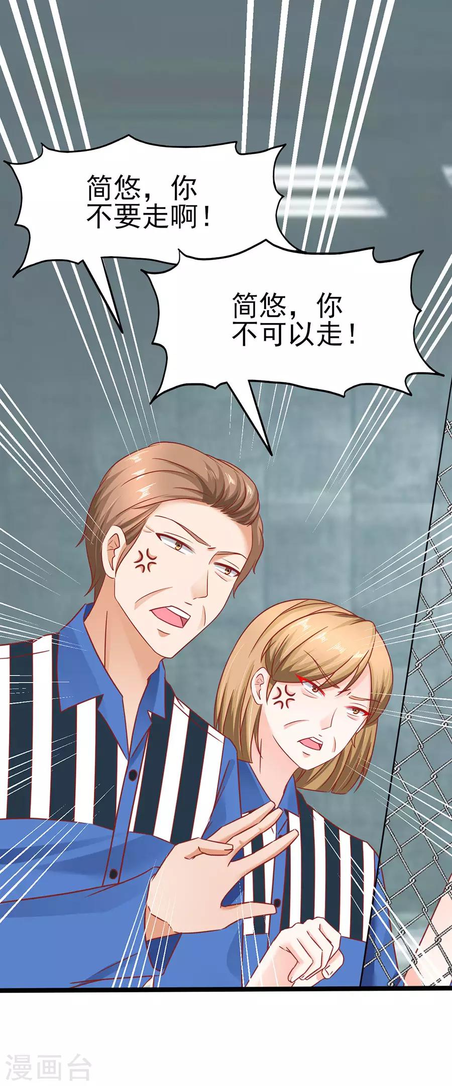 第90话 水落石出-第90话