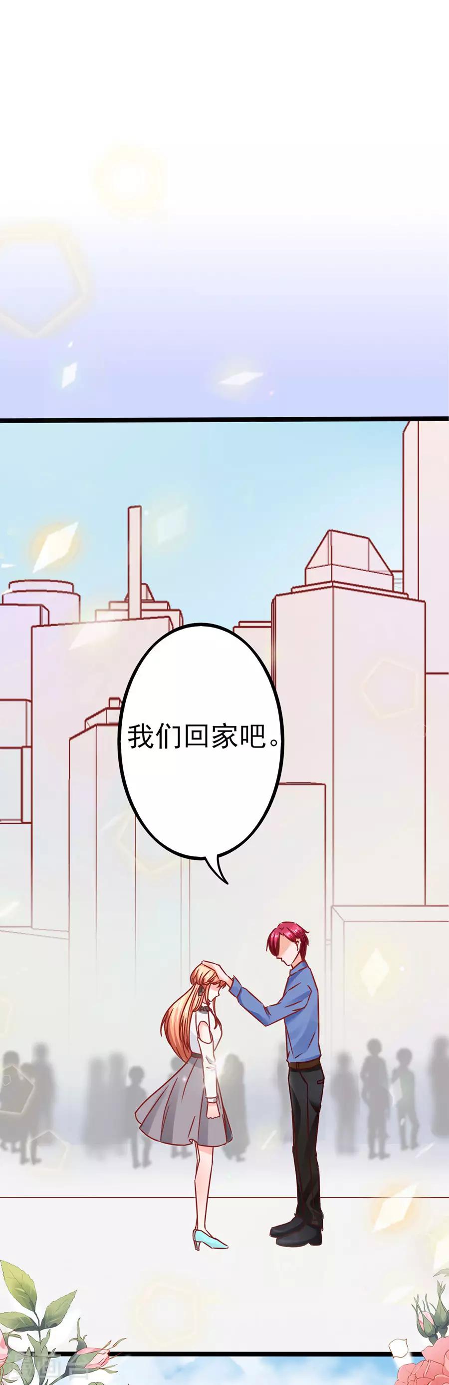 江少要不要嫁過來 - 第90話 水落石出 - 4