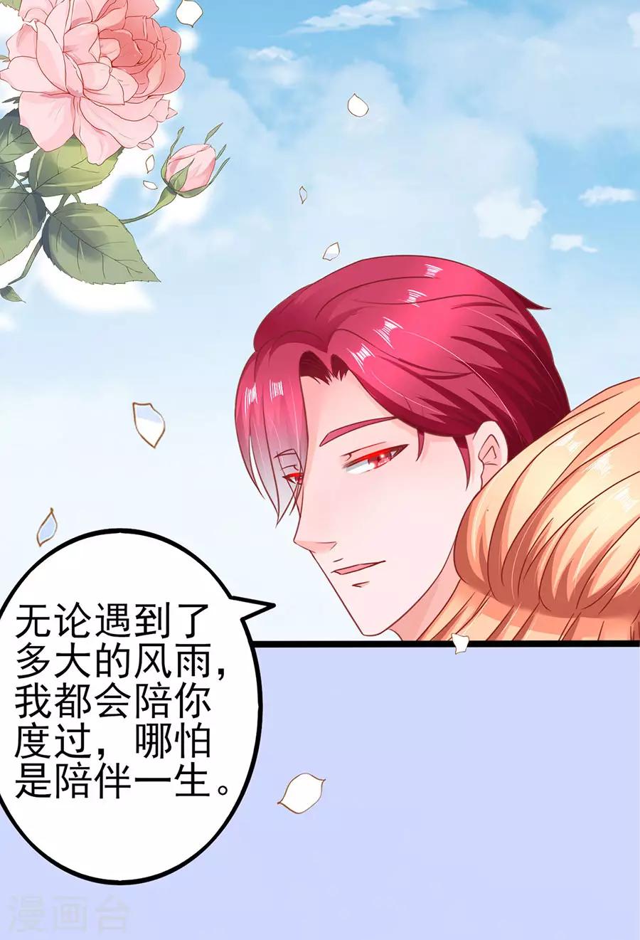 第90话 水落石出-第90话