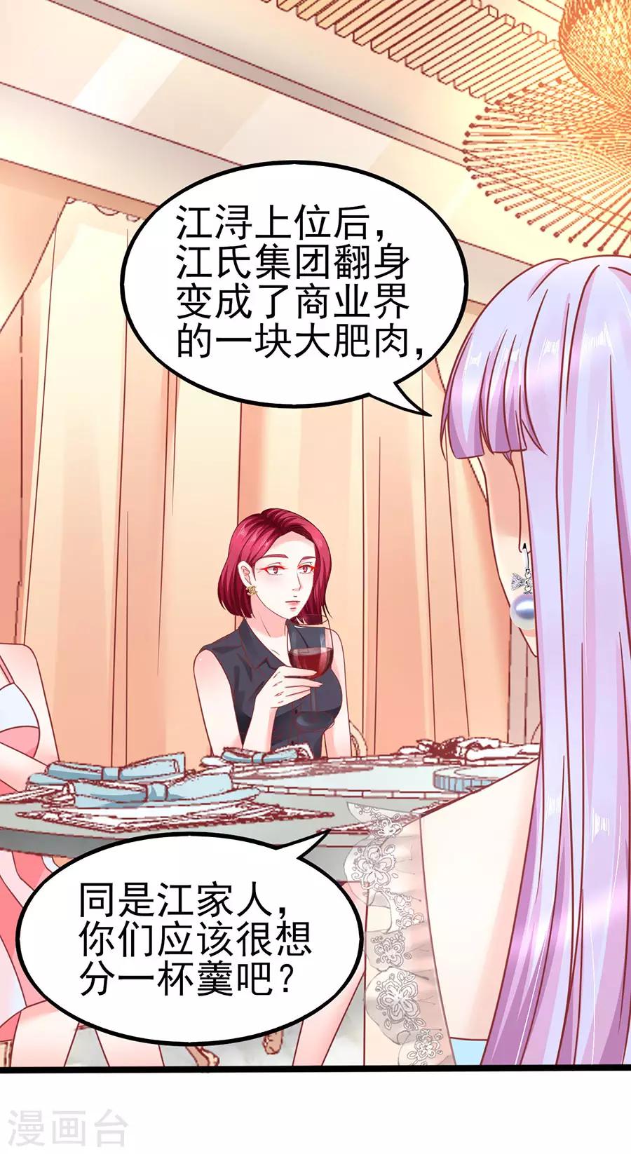 第90话 水落石出-第90话