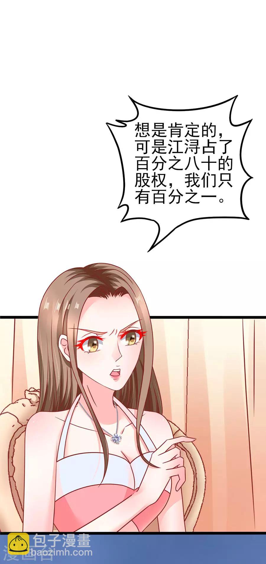 第90话 水落石出-第90话