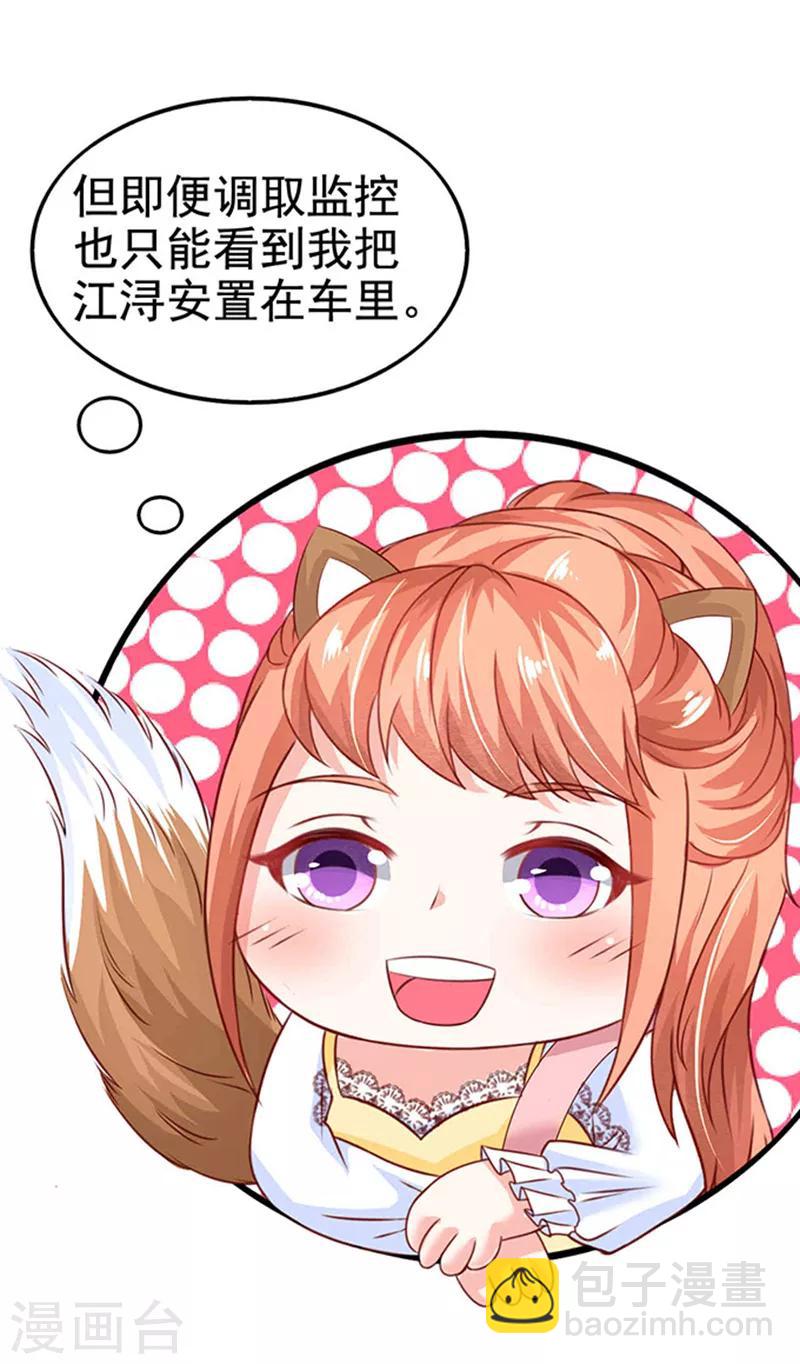 第10话 多事的齐修-第10话