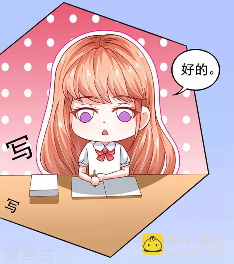 第10话 多事的齐修-第10话