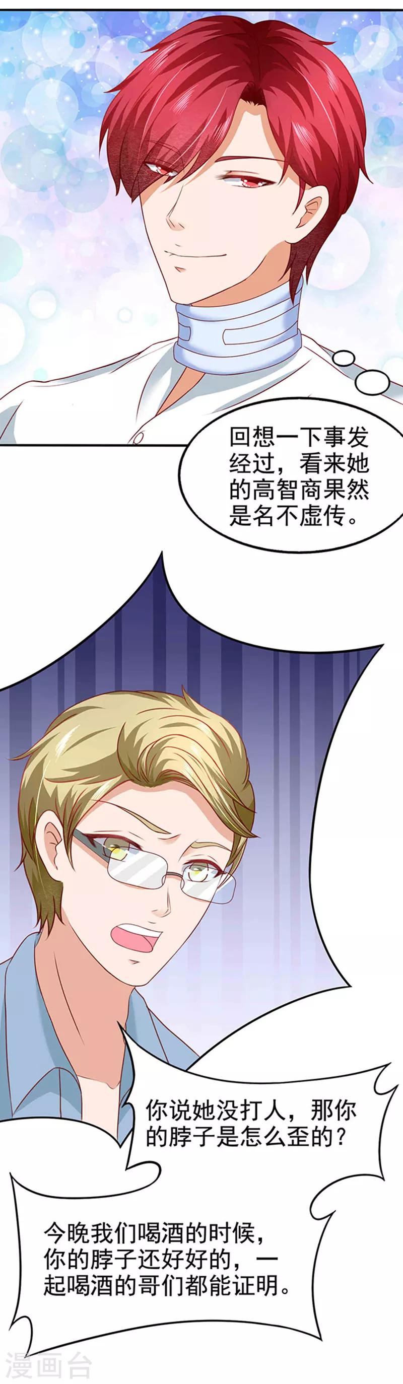 第10话 多事的齐修-第10话