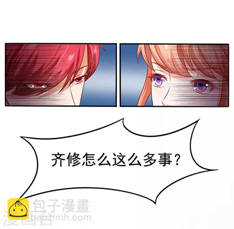 第10话 多事的齐修-第10话