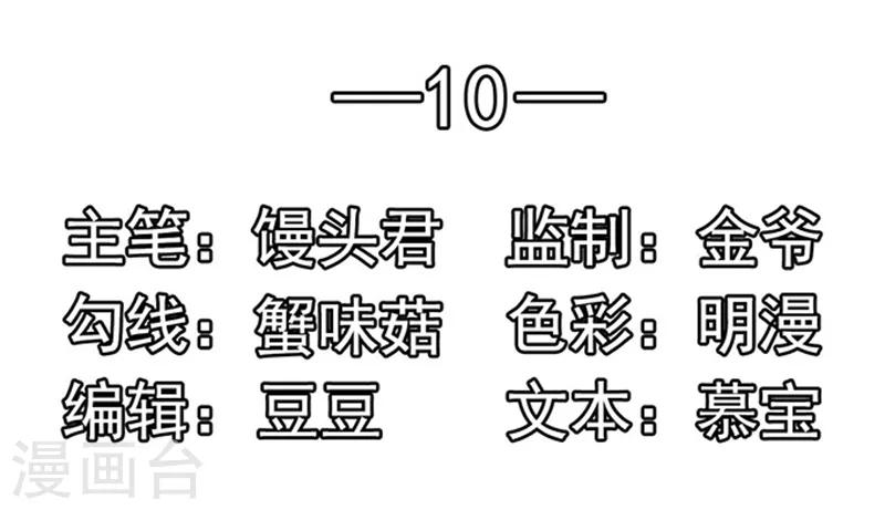 第10话 多事的齐修-第10话