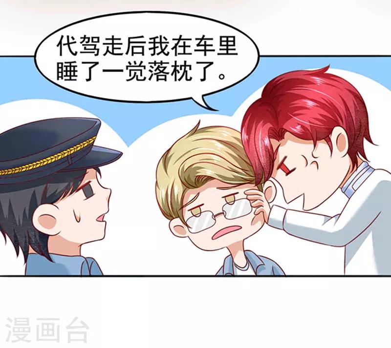 第10话 多事的齐修-第10话