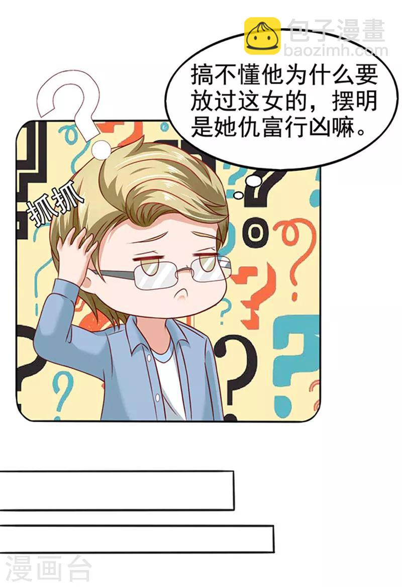 第10话 多事的齐修-第10话