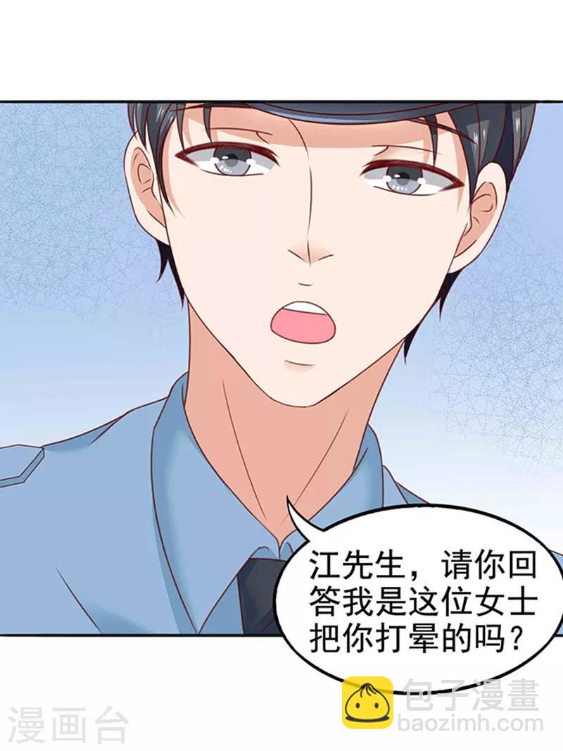 第10话 多事的齐修-第10话