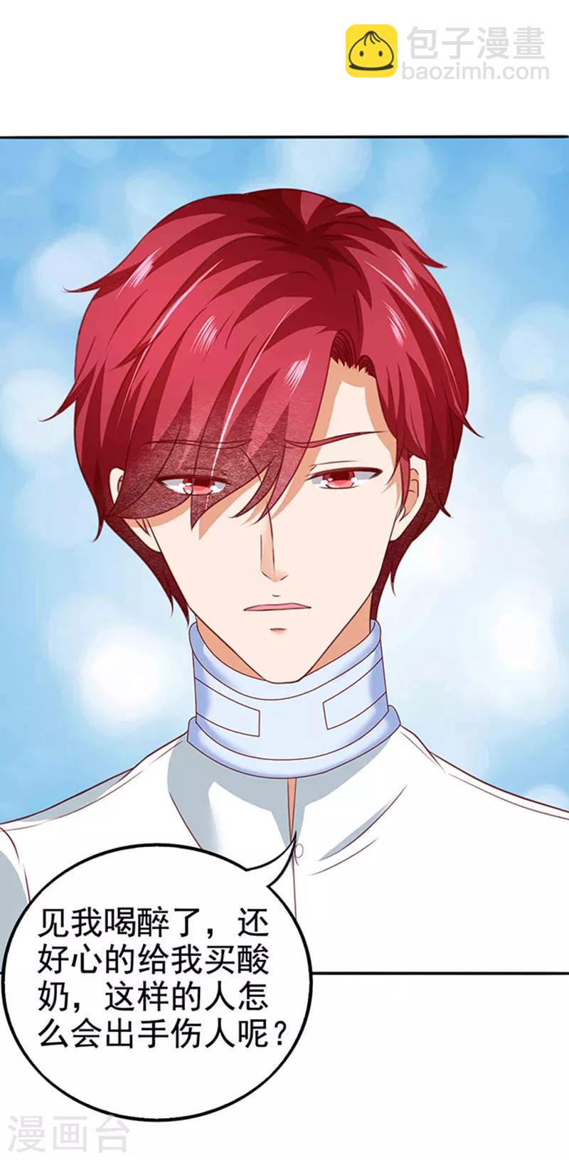 第10话 多事的齐修-第10话