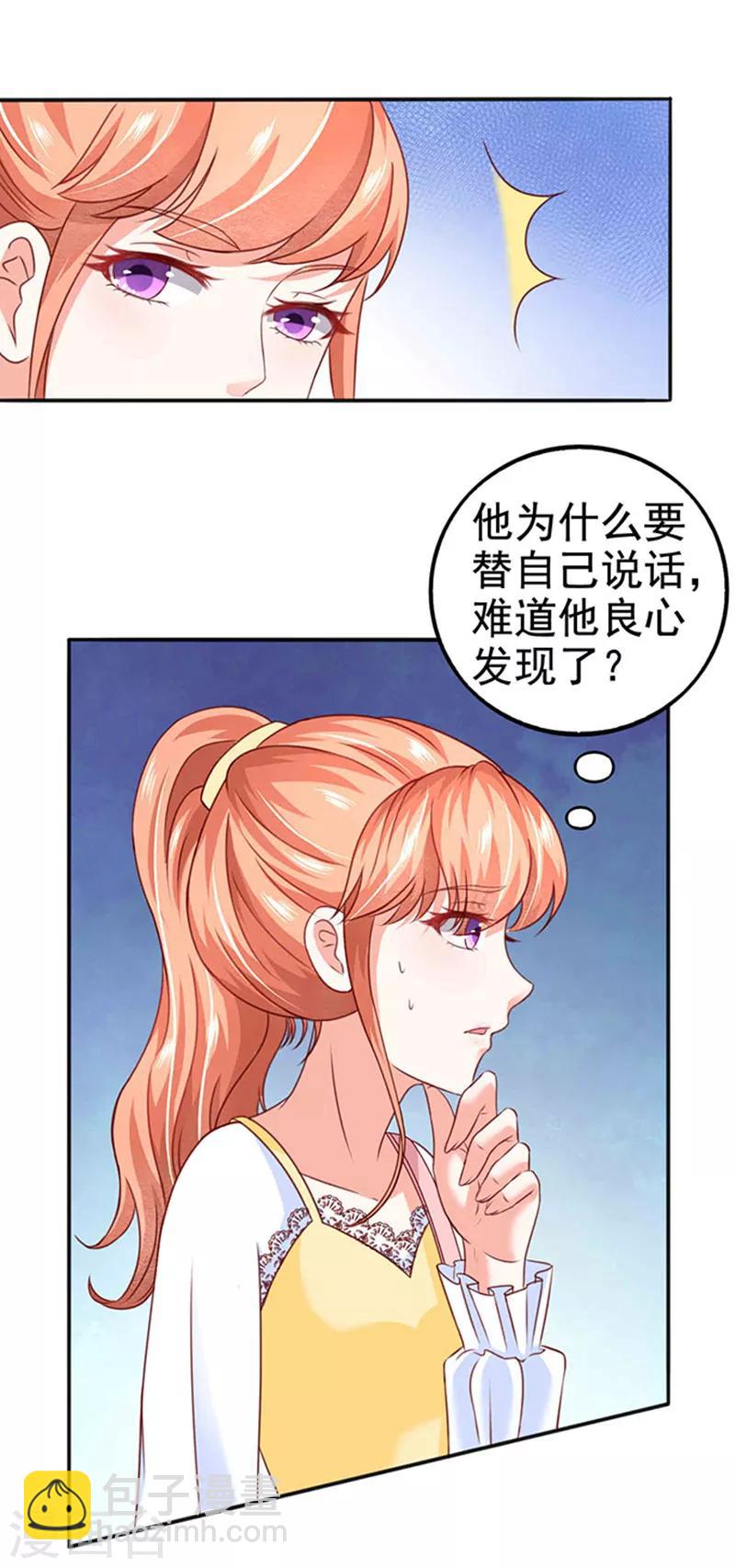 第10话 多事的齐修-第10话