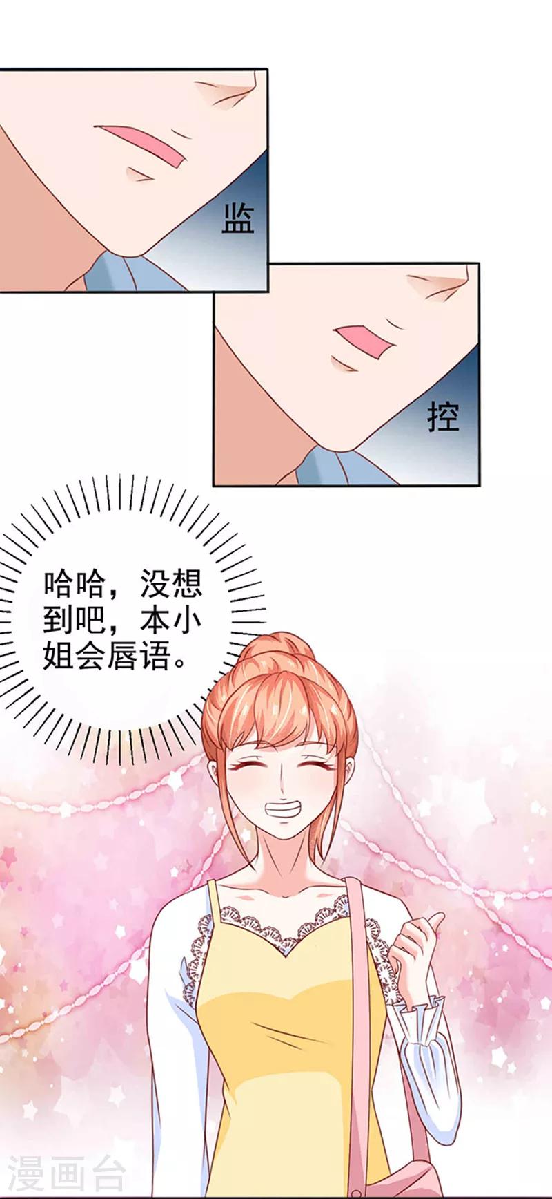 第10话 多事的齐修-第10话