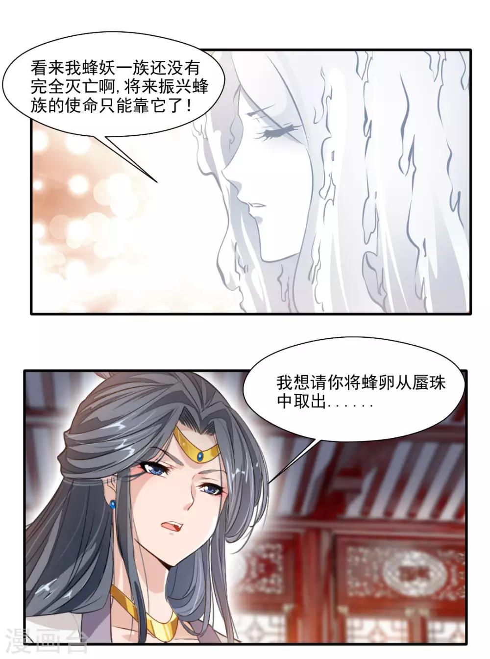 第140话8