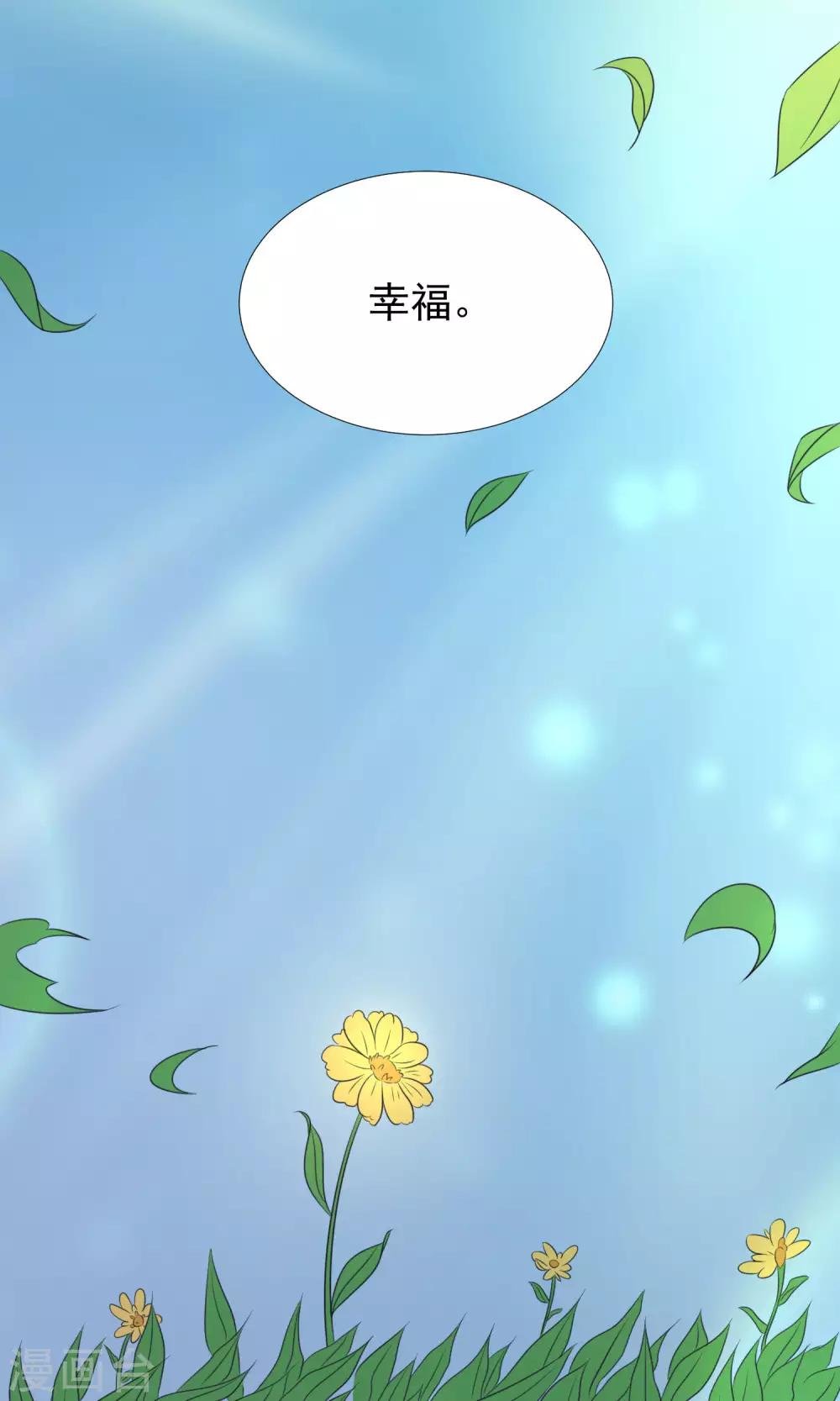 降妖有呆妻 - 第35話 - 5