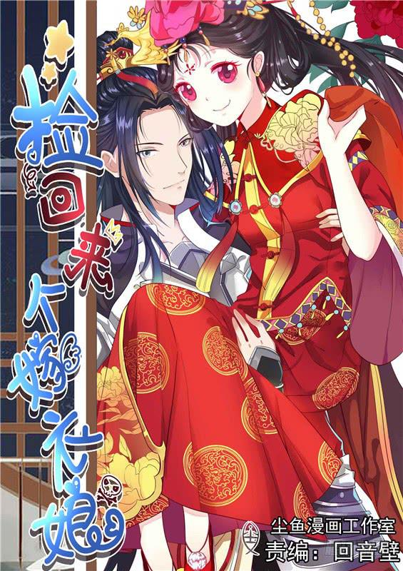 001.神秘失踪的女友-第2话