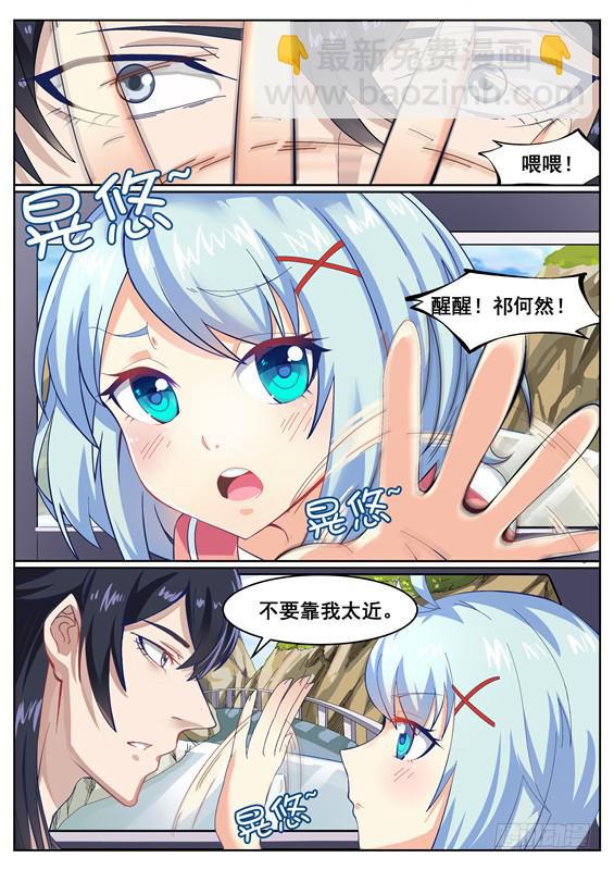 001.神秘失踪的女友-第2话