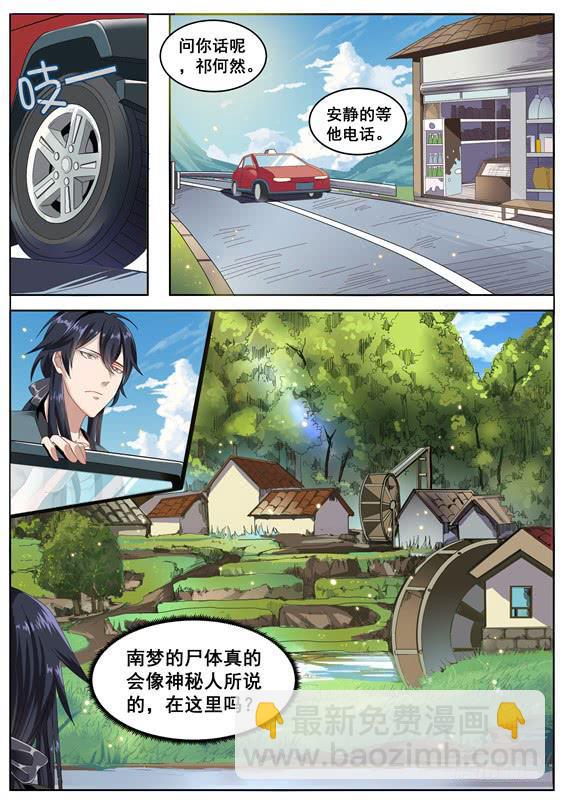 001.神秘失踪的女友-第2话