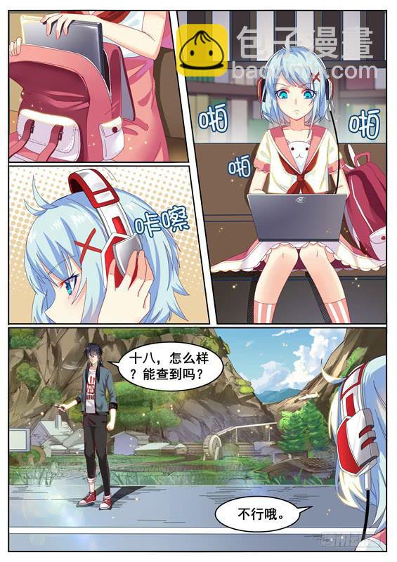 001.神秘失踪的女友-第2话