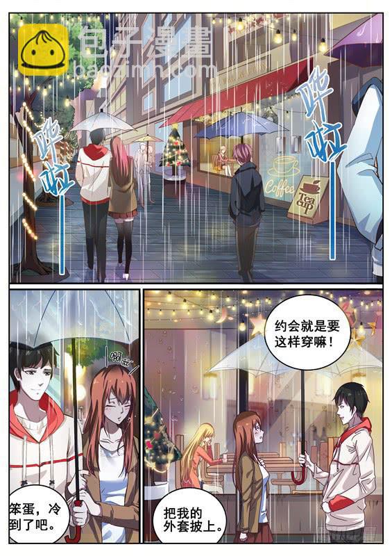 001.神秘失踪的女友-第2话