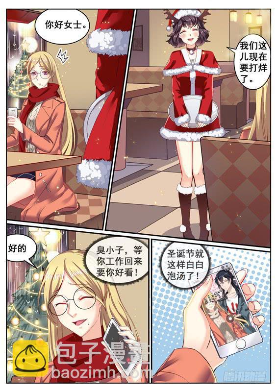 001.神秘失踪的女友-第2话