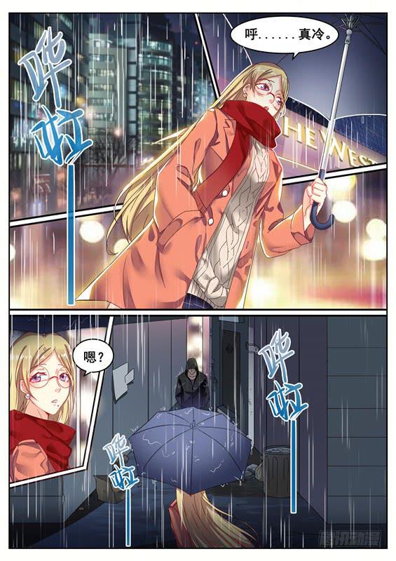 001.神秘失踪的女友-第2话