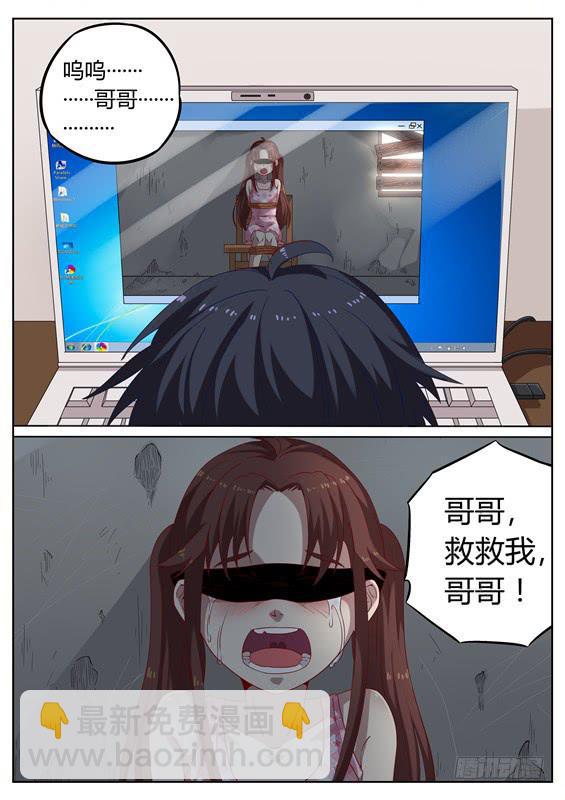 011.咬了要负责到底！僵尸接待-第12话