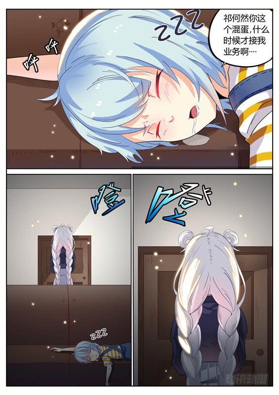 013.上，僵尸&ldquo;出笼&rdquo;？-第14话