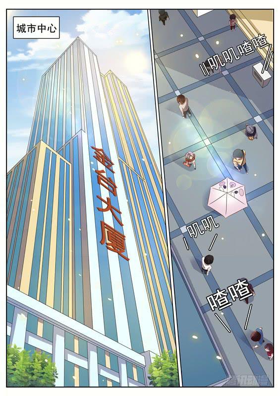 014.别碰我！我可是有夫君的人-第16话