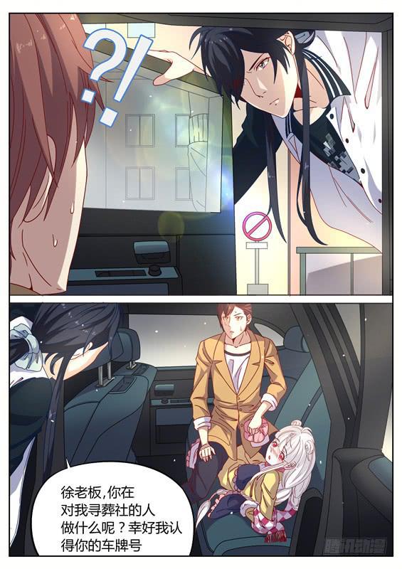 014.别碰我！我可是有夫君的人-第16话