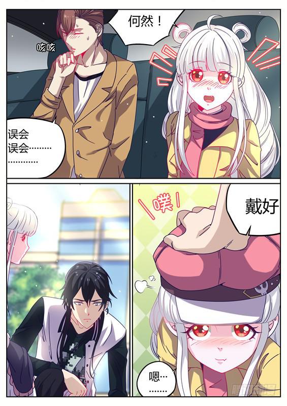 014.别碰我！我可是有夫君的人-第16话