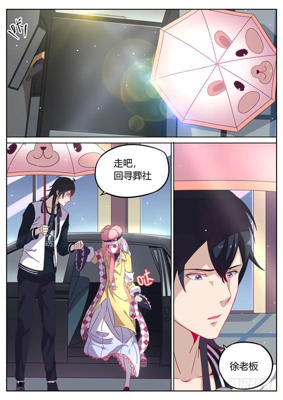 014.别碰我！我可是有夫君的人-第16话