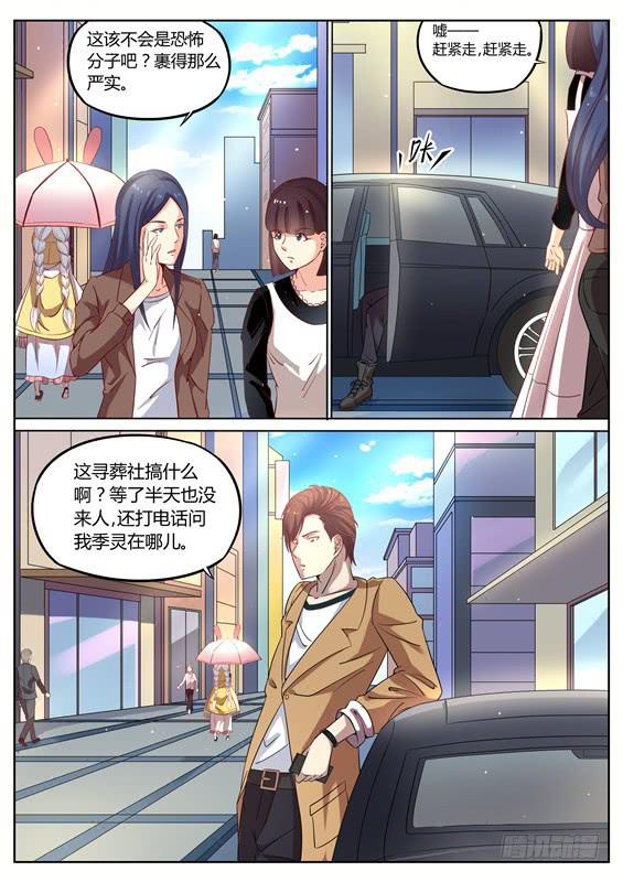 014.别碰我！我可是有夫君的人-第16话