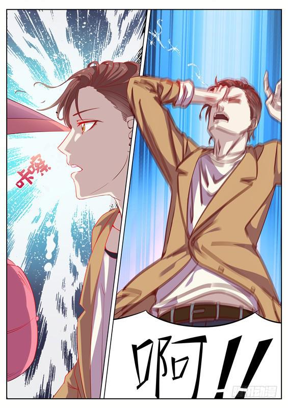 014.别碰我！我可是有夫君的人-第16话