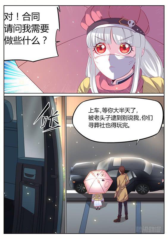 014.别碰我！我可是有夫君的人-第16话