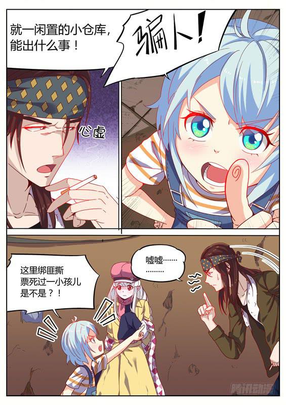 016.寻葬再现！这个仓库死过人-第18话