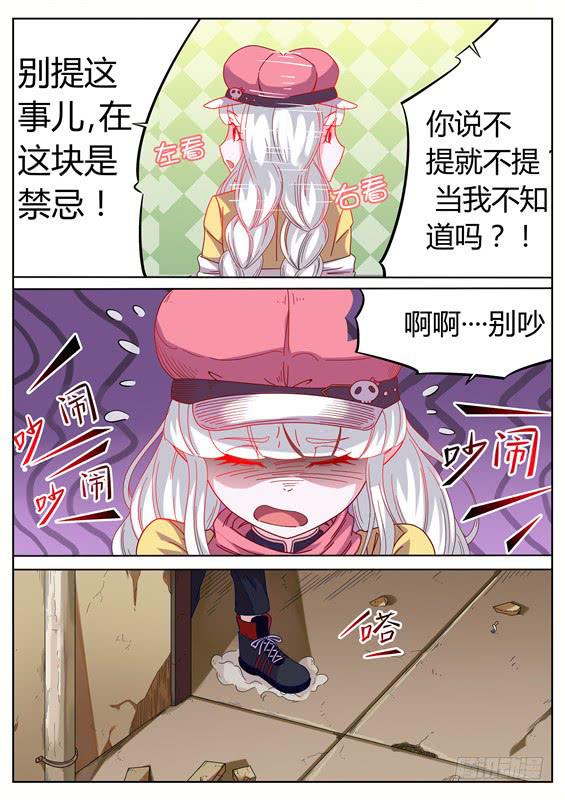 016.寻葬再现！这个仓库死过人-第18话