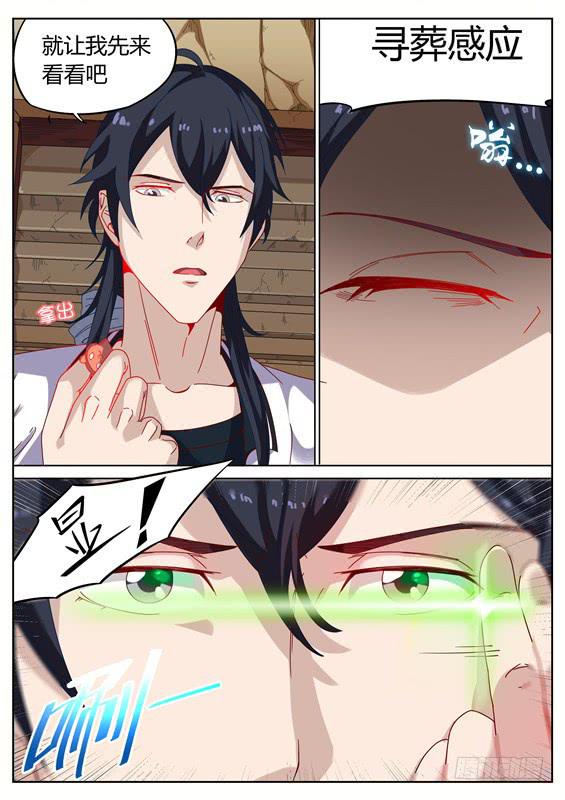 016.寻葬再现！这个仓库死过人-第18话