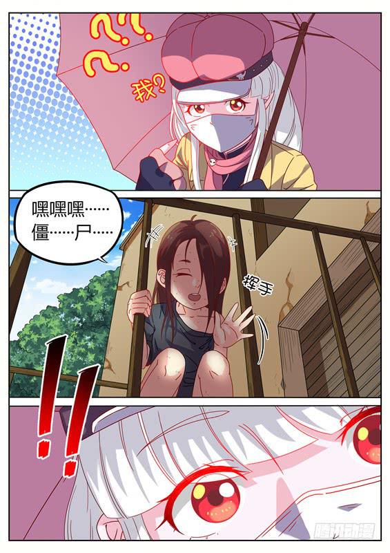 016.寻葬再现！这个仓库死过人-第18话