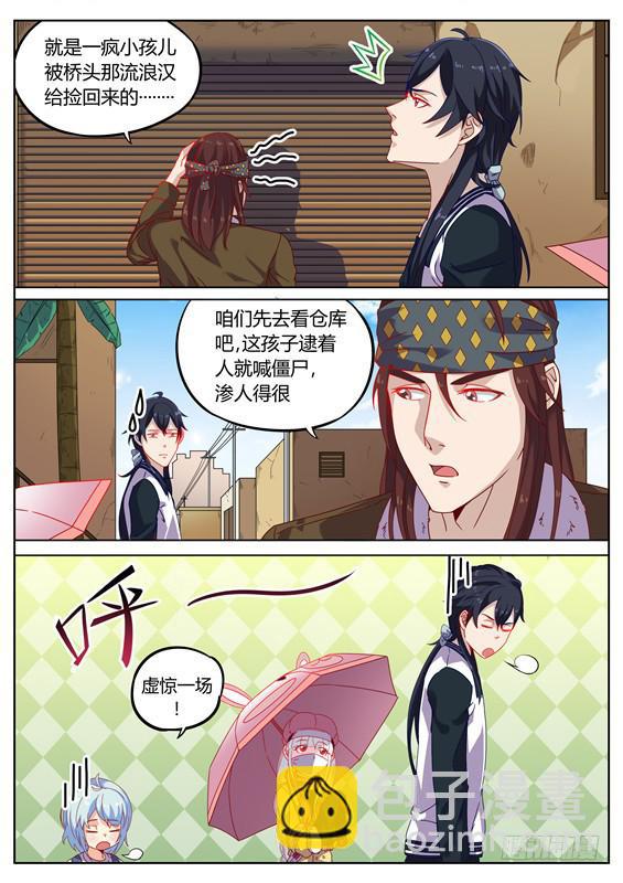 016.寻葬再现！这个仓库死过人-第18话