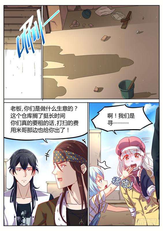 016.寻葬再现！这个仓库死过人-第18话