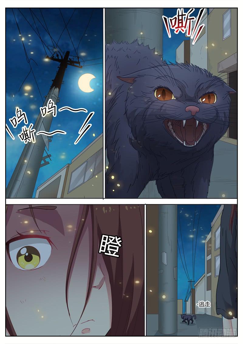 018.萝莉夜袭？-第20话