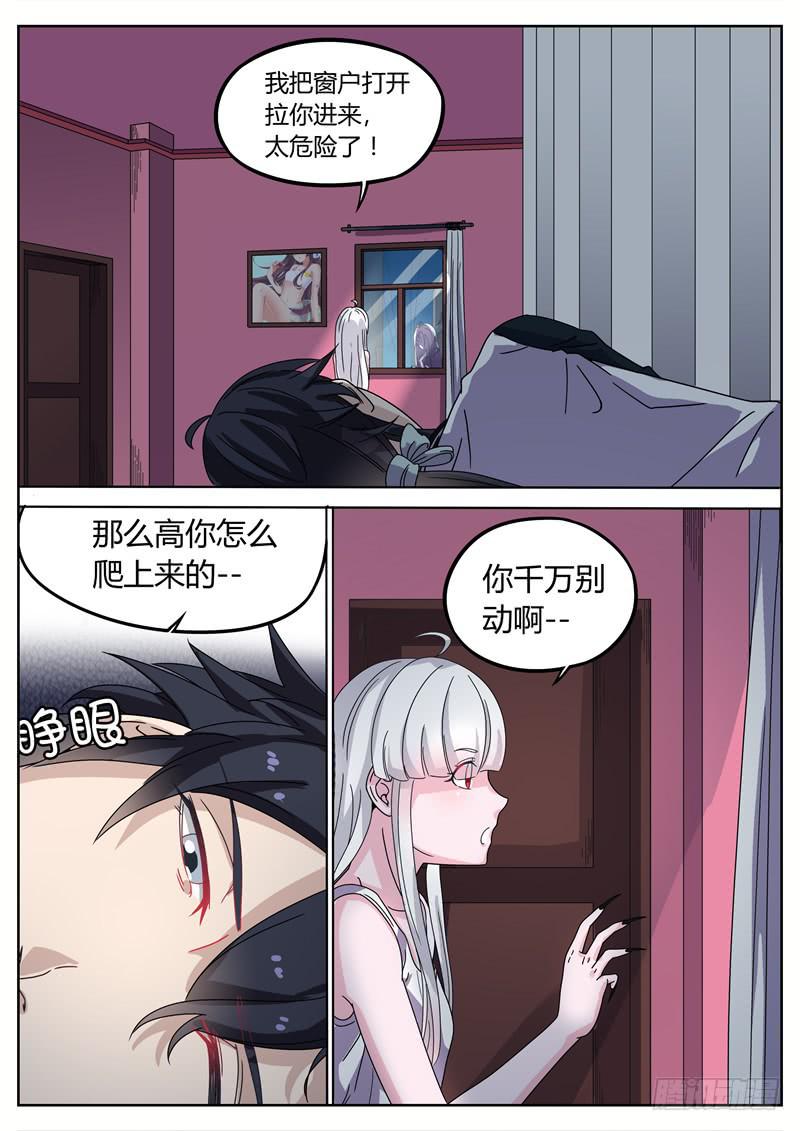 018.萝莉夜袭？-第20话