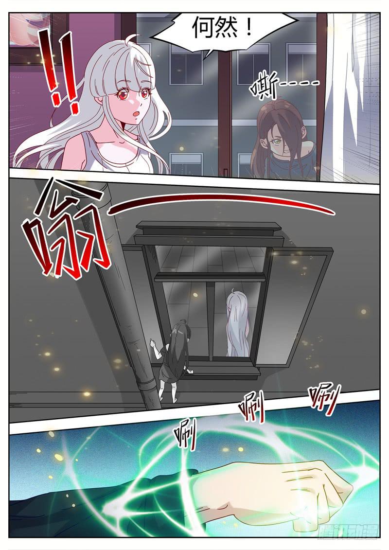 018.萝莉夜袭？-第20话