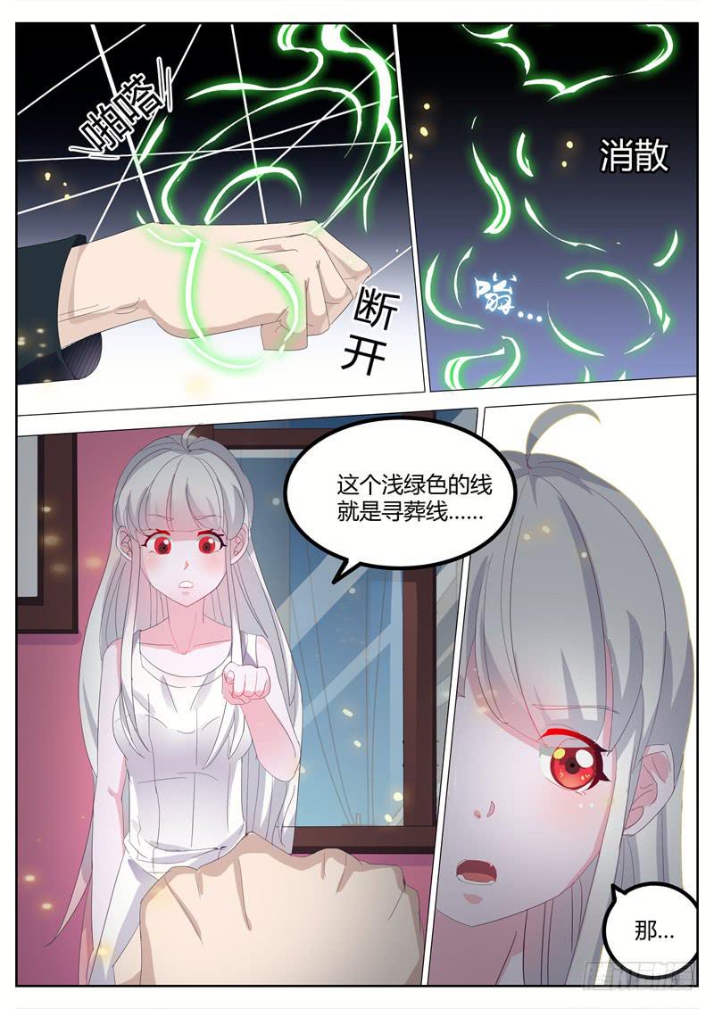 018.萝莉夜袭？-第20话