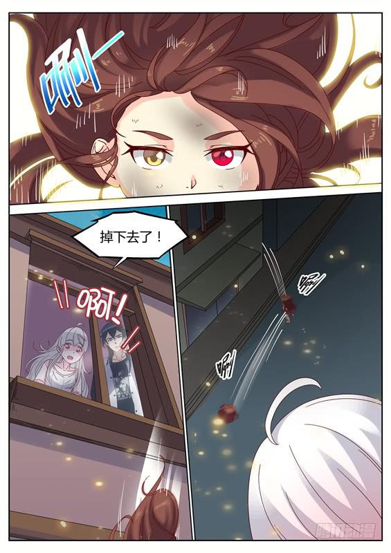 018.萝莉夜袭？-第20话