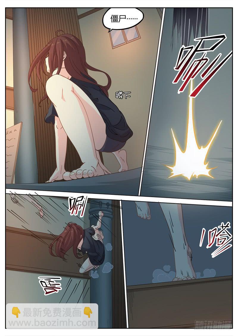 018.萝莉夜袭？-第20话